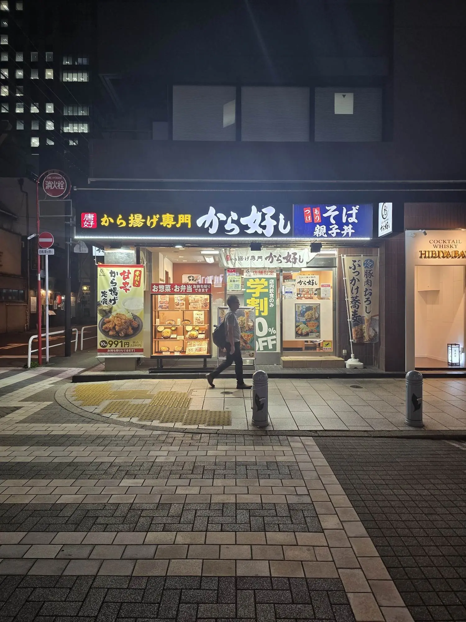Image 3 for GT40: Tokyo la a treia vizită: Glitch Coffee, Akihabara